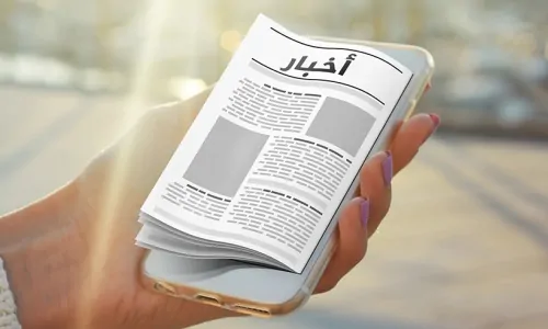 أفضل 10 مواقع لقراءة الصحف و المجلات الكترونية pdf