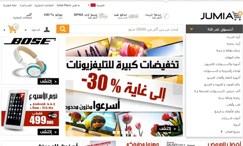 أفضل 10 مواقع الشراء عبر الانترنت في المغرب الدفع عند الاستلام