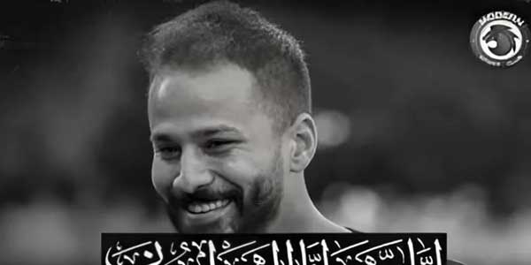 وفاة لاعب المنتخب المصري أحمد رفعت